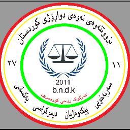 لاپەرەی نوێنەرایەتی ناوندی سەرکردایەتی هەولێر ب.ن.د.ک
