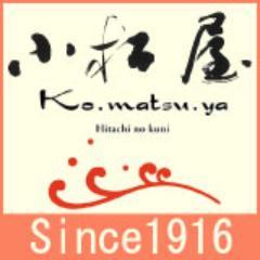 佃煮とうなぎで約百有余年 霞ヶ浦畔茨城県土浦市土浦駅西口 小松屋 https://t.co/u4TNv0S1cS です。土浦名産佃煮、国産うなぎの蒲焼等百余年愛され続けております。うなぎはあっさりした味付けで冷めても美味しいと好評。 農林水産大臣賞・水産庁長官賞等を多数受賞外部機関からの味へのお墨付き！！社長はサブ245ランナーです！