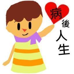 這裡專門生產【病後資訊】的專業懶人包!
FB│http://t.co/qCj0BNFU
網站│http://t.co/r0uuiORw