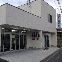 手島魚屋(大崎市古川) (@_sakanaya_) 's Twitter Profile