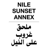 Nile Sunset Annex (@nilesunsetannex) Twitter profile photo