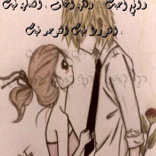 ادري قليل الوصل مني خطيه.. لكن زماني مجبور اني اراضيه.. انا اشهد صورتك بالقلب حيه.. وانا رفيقك اللي ما تغيرت مباديه .  makkah