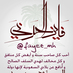 فايز الحربي (@fayez_mh) Twitter profile photo فايز الحربي (@fayez_mh) Twitter profile photo