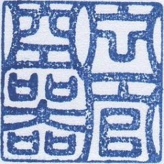 kuuhakukikan's profile picture. 東京 バンド名はどうするか わからない