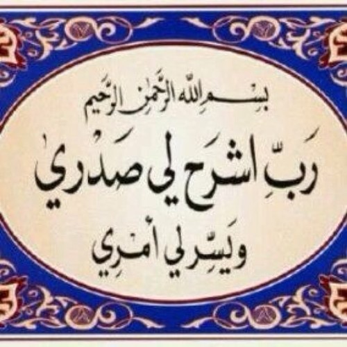 يا مالك أمري .فوضت لك أموري .فاللهم يسر و لا تعسر