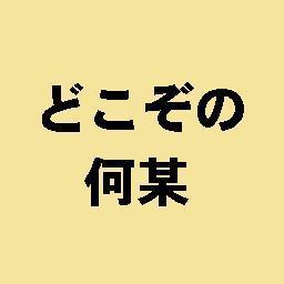 5類となってもちょっとした注意で、感染リスクを低減できるのは変わりません。
　飛沫感染リスクを正しく理解し
　不織布マスクを用意して
　自分に無理がない範囲で
　自分以外の人に配慮して
上手に、マスクを使いましょう。

ツイート内容が不快でしたら
お手数ですが、ミュートやブロックをお願いします。