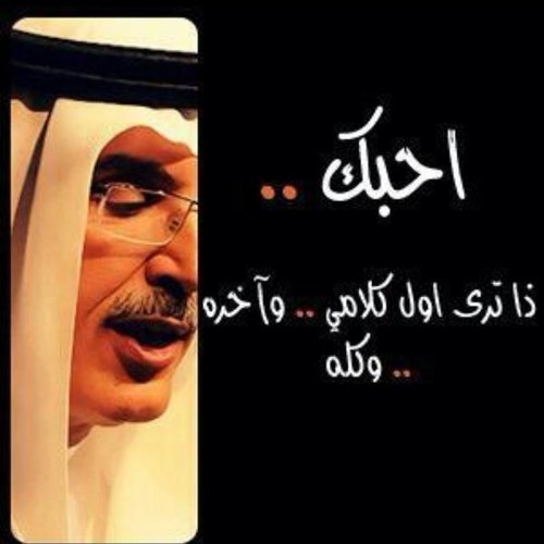 سبحان الله  و الحمد لله  و لاإله إلاالله و الله أكبر ❤❤❤