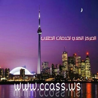 ccass_tj@yahoo.ca،،،، https://t.co/cAXPKWTVkE قبولات جامعية نهائية ومشروطة