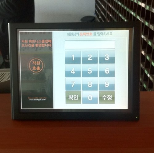 국내최초 국내유일 회원카드없는 회원관리 프로그램 터치짐 http://t.co/5VNChnEt 터치모니터를 이용 출결과 기간알림