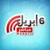 شبكة مباشر 6 أبريل (@m6april) Twitter profile photo