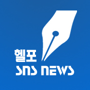 올바른 의료언론 헬스포커스뉴스 공식 트위터
http://t.co/3RZy4Ga6AS