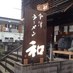 会津ラーメン「和」in 春日部 (@aizuramenkazu) Twitter profile photo 会津ラーメン「和」in 春日部 (@aizuramenkazu) Twitter profile photo