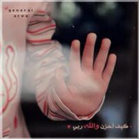 كيف أحزن والله ربي (@athkar_an) 's Twitter Profile Photo