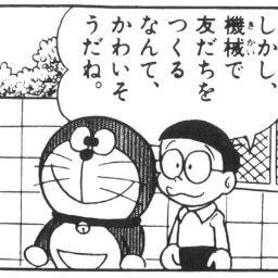 とあるワロスのつぶやき Warosutweet Twitter