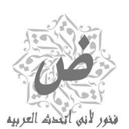 لن نُفَرط بلغتنا.