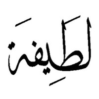 لطيفة الغانم (@lalghanem) 's Twitter Profile Photo