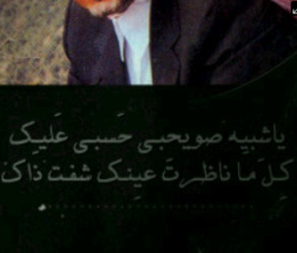 بشويش يَ بشويش يَ برد الشتاء هب بشويش ، كَم من عاشق مَا هو بحول خلهہ ♥ PIN:296AFA7C