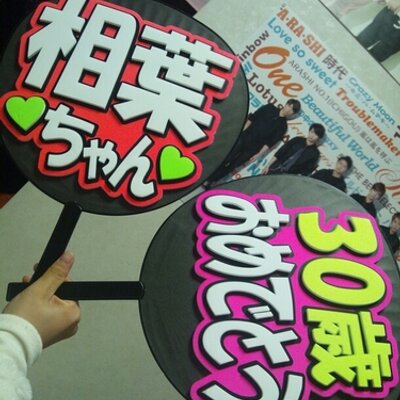 相葉美咲 Anamakz5 Twitter 相葉美咲 Anamakz5 Twitter