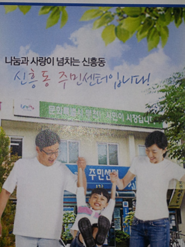 나눔과 사랑이 넘치는 신흥동입니다.