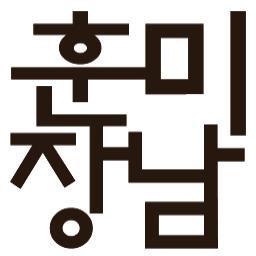 4gyo6's profile picture. 사교육 학당 트위터입니다. 제가 대표 훈장이구요. 미남이죠. 한 십년 쭉 보시면 똑또케지실 겁니다. 믿으세요. 미남은 하지 않습니다. 거짓말을. 본 학당의 목적은 십년 내 노벨상 수상자를 배출하려함에 있습니다.