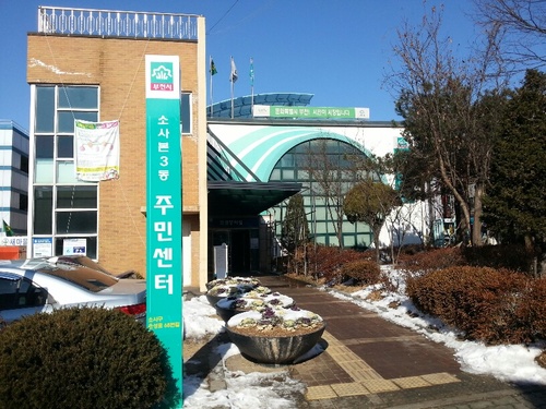 bc_sosabon3dong's profile picture. 부천시 소사구 소사본3동주민센터 총무