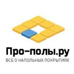 Всё о полах и напольных покрытиях. Компании, товары, услуги, отзывы, цены, статьи, сопутствующие товары, напольная химия, блоги, вопросы-ответы и многое другое.