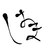 Bak1n's profile image