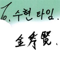 China Fanbase For Kimsoohyun