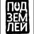 Podzemlei's profile image