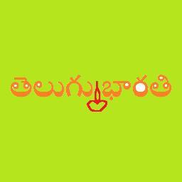 భారత జాతికి చెందిన స్వాతంత్య్ర పౌరుడిని - తెలుగు నా మాతృభాష - తెలుగు గడ్డ నా జన్మభూమి 
Telugu is the most mellifluous Indian language