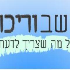 פורטל קשב וריכוז מספק מידע רב אודות קשב וריכוז, שם גם תוכלו למצוא את כל המאבחנים והמטפלים לפי אזור מגוריכם