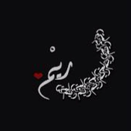 يآﺂرب إن لي أصدقاء أغنوني عن الدنيآ ..

    فلا تحرمني ايّاهم ♥