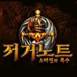 jn_mania's profile picture. 저거노트 팬 트위터 입니다.
유저분들 같이 정보공유 해요~