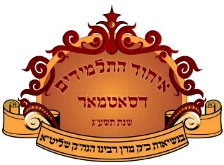 Ichud5773's profile picture. If you Want Your Simche To Be Send On The Ichud Account Please Send A Text To 8452498610. Thanks. Nur Oif Simches!