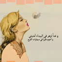 Deema Al-Otaibi (@11_deema) Twitter