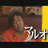 maruo0141