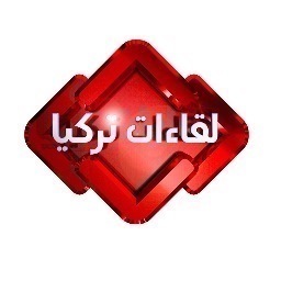 برنامج لقاءات تركيا، تحليلي على تي آر تي العربية كل جمعة22:00بتوقيت إسطنبول Turkey Meetings, is a political program every Friday on TRT Alarabiya22:00 Istanbul