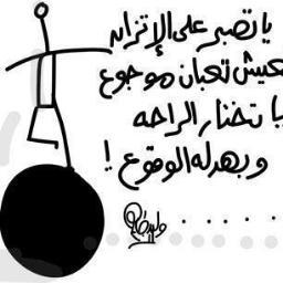 لو كل واحد  فكر بجد واشتغل ع الفكره دي هنكون شعب يستحق الاحترام