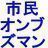 元関東在住で、今は西にいった趣味者まつきです。
http://t.co/sRHBx4IB