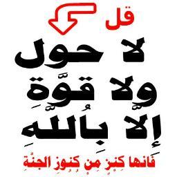 صدقة جارية لوالدي المتوفي  الرجاء دعم هذا الحساب وهو في ثواب والدي رحمھ الله ادعوا لھ بالعفو و الرحمھ و المغفره...
قلوبكم راحلـۃفأحسنوا آلأَثر ل يبقى آلذكر