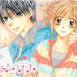Namida Usagi~Tears of First Love | #yuunagi #sora #amano | #whichvolume #guesswho #randomwords #whatif #ToF #NUquotes | follback? Favorites & quiz^^