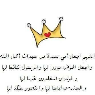 مضـﮱ ﺧيہڕ ♥ والأاتي / اجمل تلگ ثقتيـﮱ بَ .. ربيـﮱ ♡