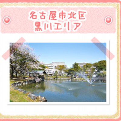 Ur名古屋 Urnagoya Twitter