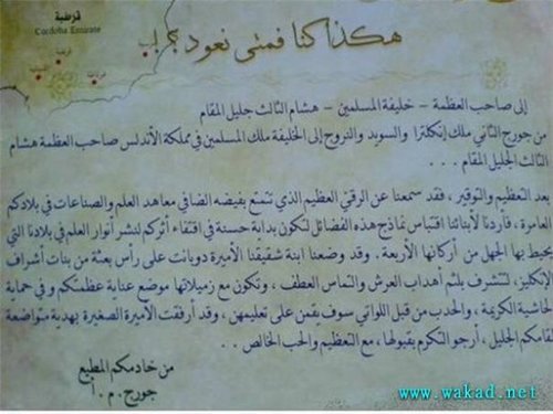 أرجو الله أن أكون من الدعاة الى توحيد الله