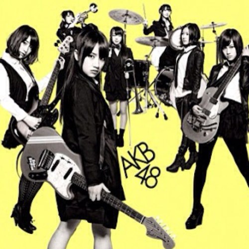 Akb48歌詞bot 偏差値次第の階級で 未来が決められてる もう頑張ってもどうしようもないこと 随分前に気付いてただけ 私たち 軽蔑していた愛情 Akb48歌詞bot 偏差値次第の階級で 未来が決められてる もう頑張ってもどうしようもないこと 随分前に気付いてただけ 私たち 軽蔑していた愛情