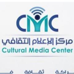 مركز الإعلام الثقافي CMC مؤسسة مدنية ثقافية إعلامية غير حكومية