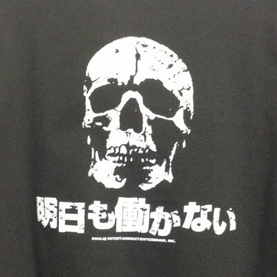 ロックンロール哲学者 Afromootekki Twitter ロックンロール哲学者 Afromootekki Twitter