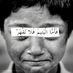 ألمٌ و أمل (@7oman2) Twitter profile photo ألمٌ و أمل (@7oman2) Twitter profile photo