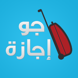 مع جو إجازة سفرك صار أحلى وأسهل. هاتف السعودية: 0583770663 أفضل طريقة لحجز وتصميم رحلاتك آراء عملائنا ومشاركاتنا موجودة في المفضلة.