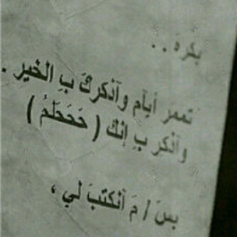 ﺎذا أعطاڳ ﺎﻟﻟہ م ٺحِب ف افععل م يححب ..♥